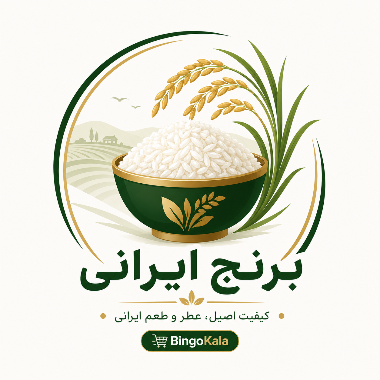 برنج