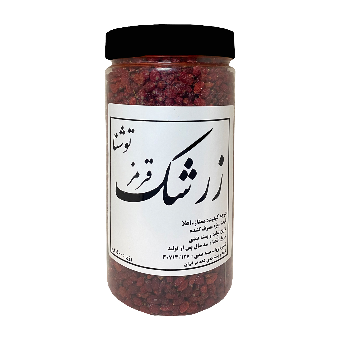 زرشک اعلا قوطی ۵۰۰ گرمی توشنا